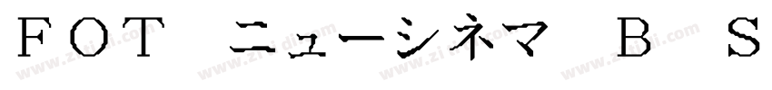 FOT ニューシネマ B Std D r字体转换